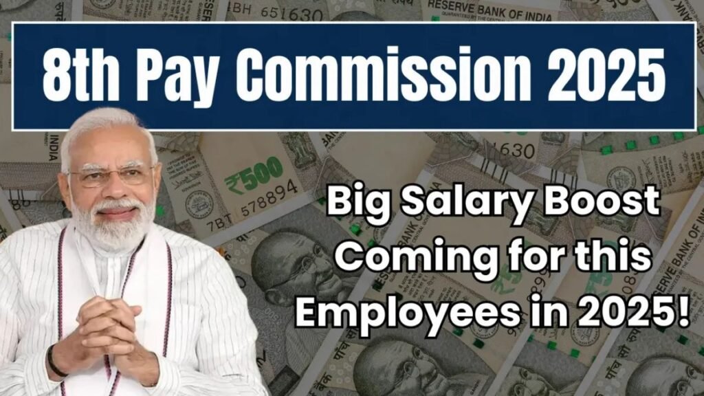 8th Pay Commission