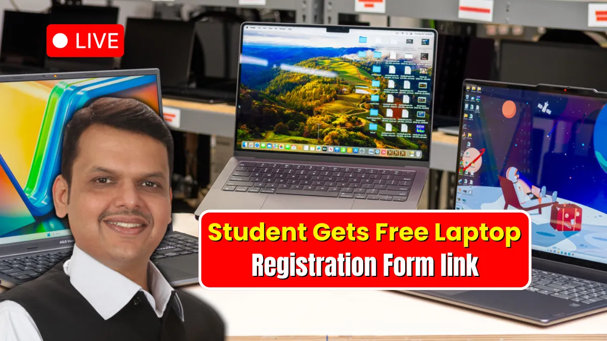 Free Laptop Yojana 2025